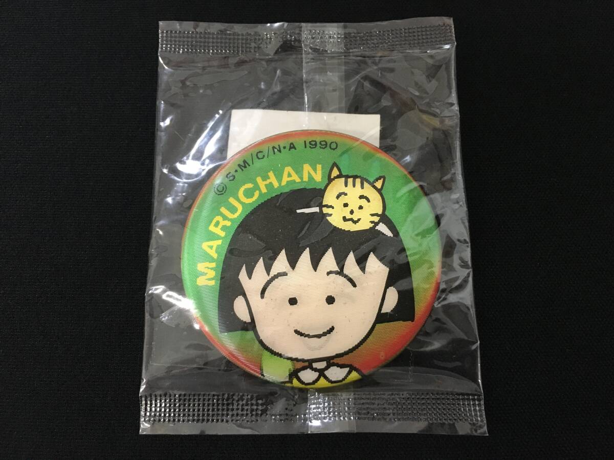中古】1990年代 当時物 デッドストック 未開封 ちびまる子ちゃん