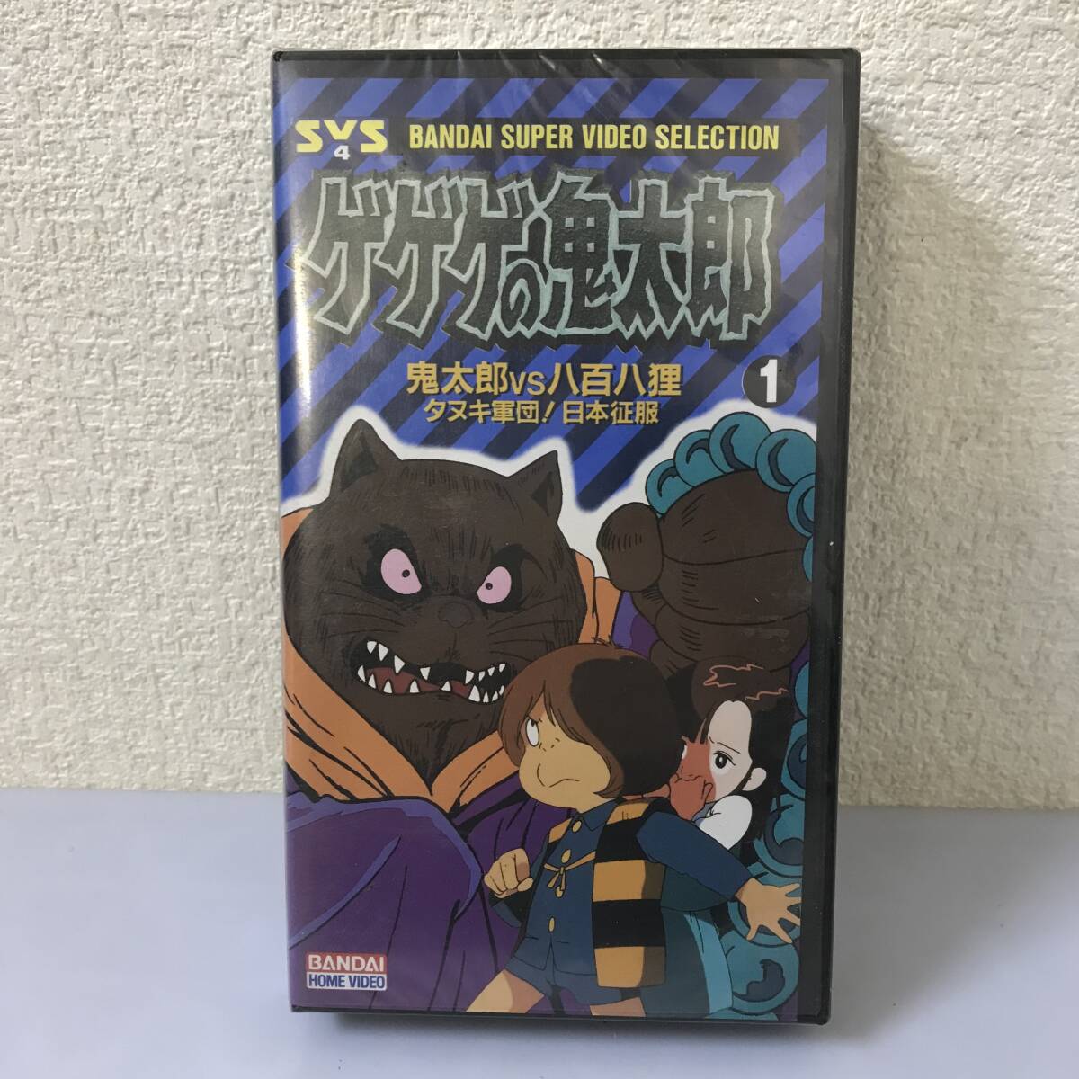 ゲゲゲの鬼太郎 第三部 1-10巻セット VHS の落札情報詳細 - Yahoo