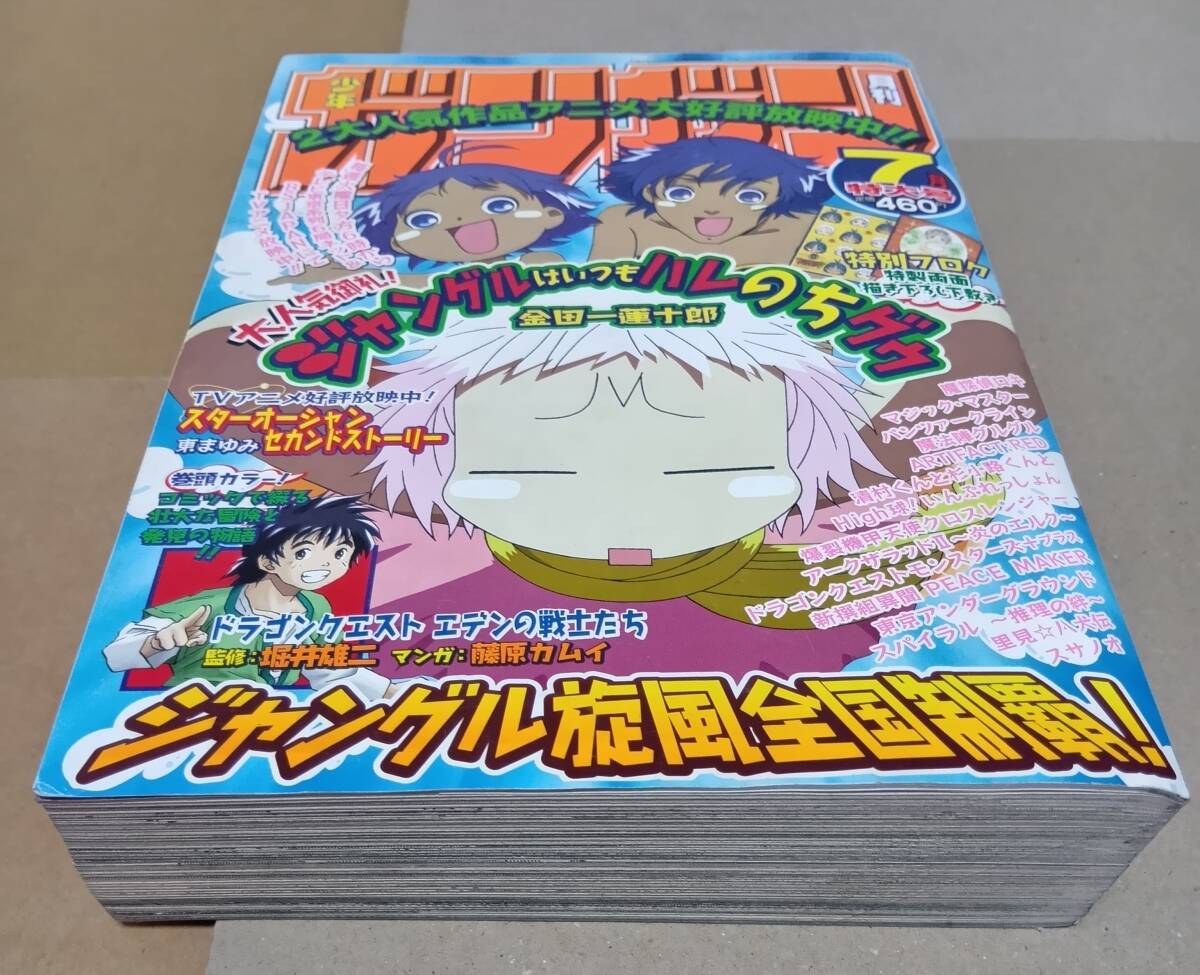 月刊少年ガンガン☆2001年8月号の落札情報詳細 - Yahoo!オークション