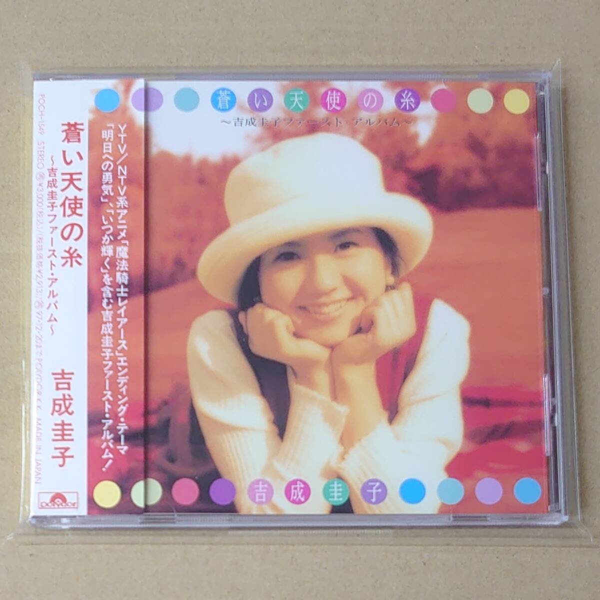 CD 【吉成圭子】 - ちゅう・ちゅう・ちゅう - 帯付き 制服向上委員会の