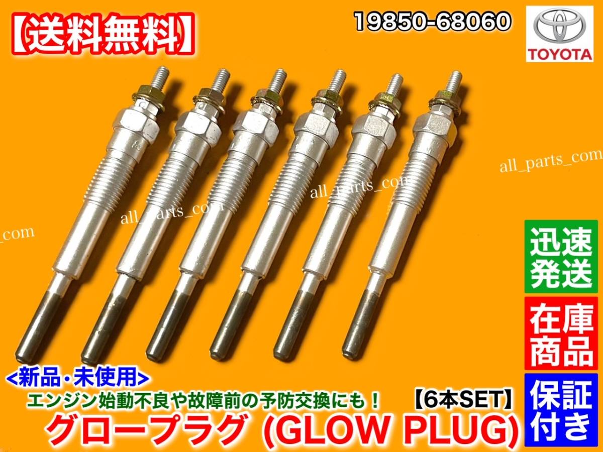 TY093 HZJ73HV ランクル 70 ZX FRPトップ グロープラグ リレー 24V