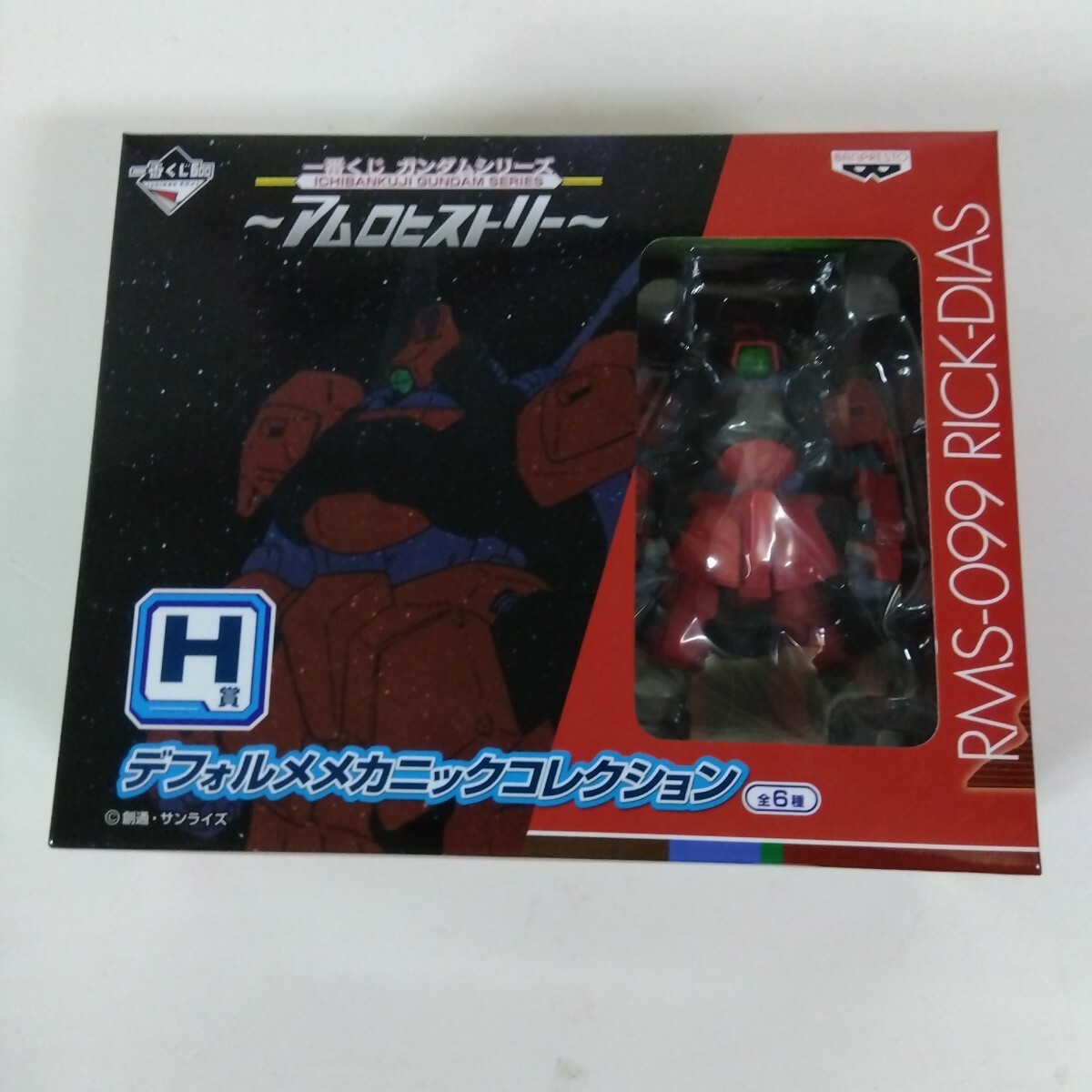 ☆ アムロ・レイ フィギュア 一番くじ ガンダムシリーズ アムロ