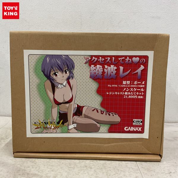 1円〜 ジャンク ガイナックス 新世紀エヴァンゲリオン アクセスしてね の 綾波レイ ガレージキットの1番目の画像