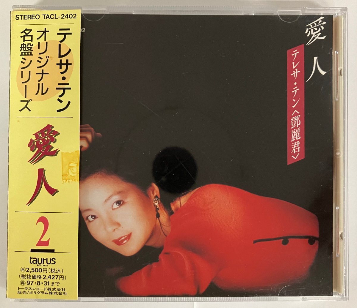 CD○テレサ・テン 鄧麗君 淡淡幽情 帯付 TACL-2400 淡淡幽情