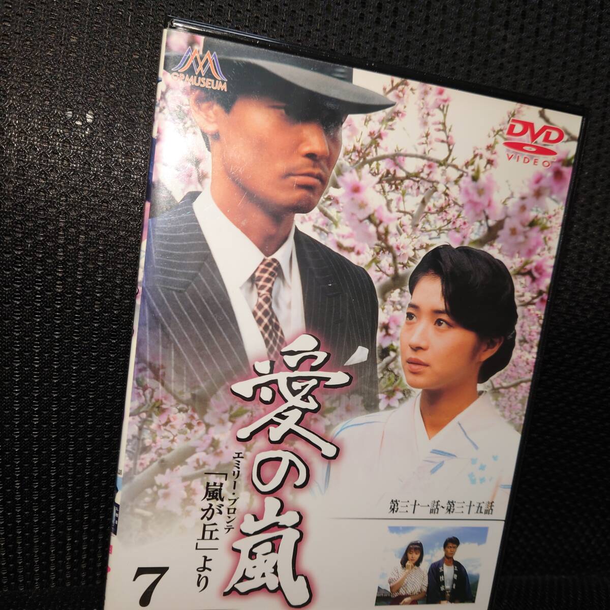 中古】＊愛の嵐 DVD 14枚セット 第1話～第69話 渡辺裕之 田中美佐子 の