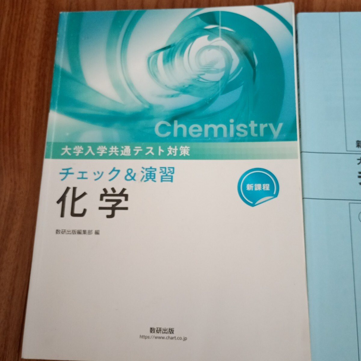 大学入学共通テスト対策／基本と演習 数学I・A＋II・B 標準演習