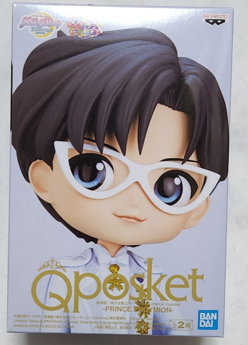 ☆セーラームーン同人誌☆エンディミオン×セレニティ☆衛×うさぎ