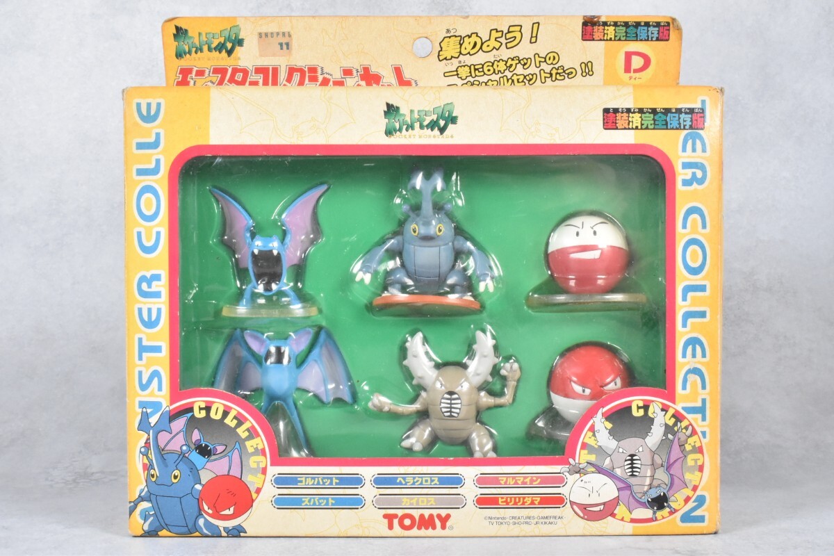 新品】未使用 モンスターコレクションセット ゴルバット ヘラクロス