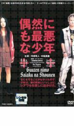 映画『偶然にも最悪な少年』直筆サイン入うちわ 中島美嘉 市原隼人 グ