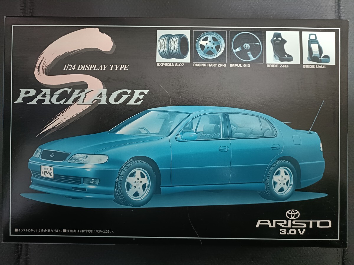 Luxy2 JZS161 ARISTO アリスト 4輪独立エアサス プラモデル 1:24
