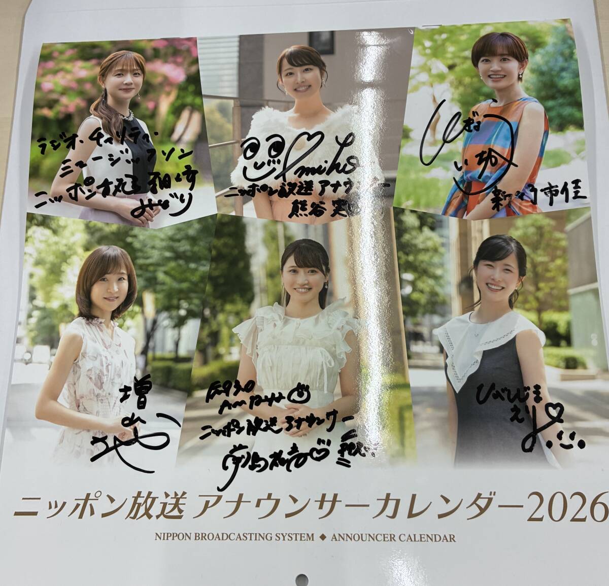 2026年最新女子アナウンサー雑誌の人気アイテム BBM 植村なおみ 脇浜