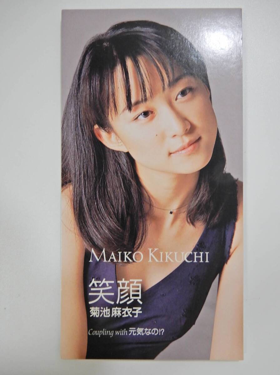 即決！送料98円○8cmサイズCD 菊池麻衣子 笑顔 元気なの!? それぞれの