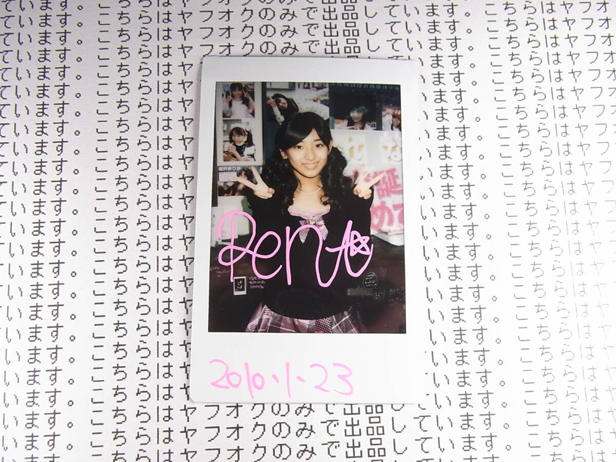 未使用】町田有紗 直筆サイン入りチェキ ジュニアアイドルの落札情報