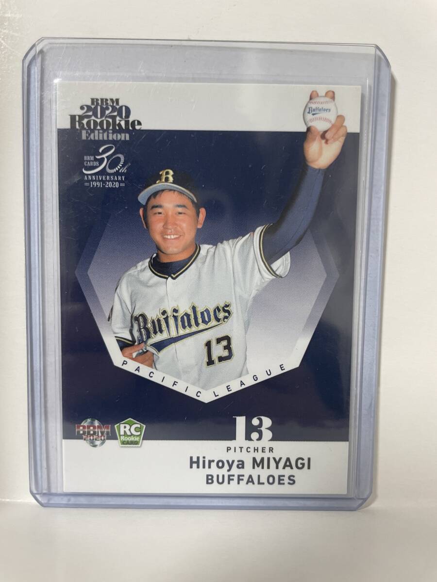 BBM ルーキーエディション 2020 オリックスバファローズ 紅林弘太郎