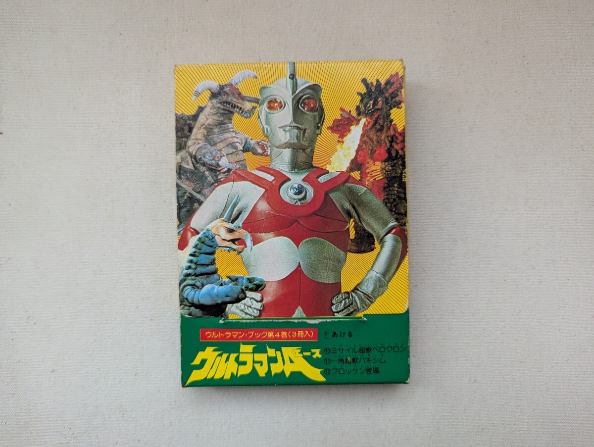 二見書房のウルトラマンブックの落札情報詳細 - Yahoo!オークション