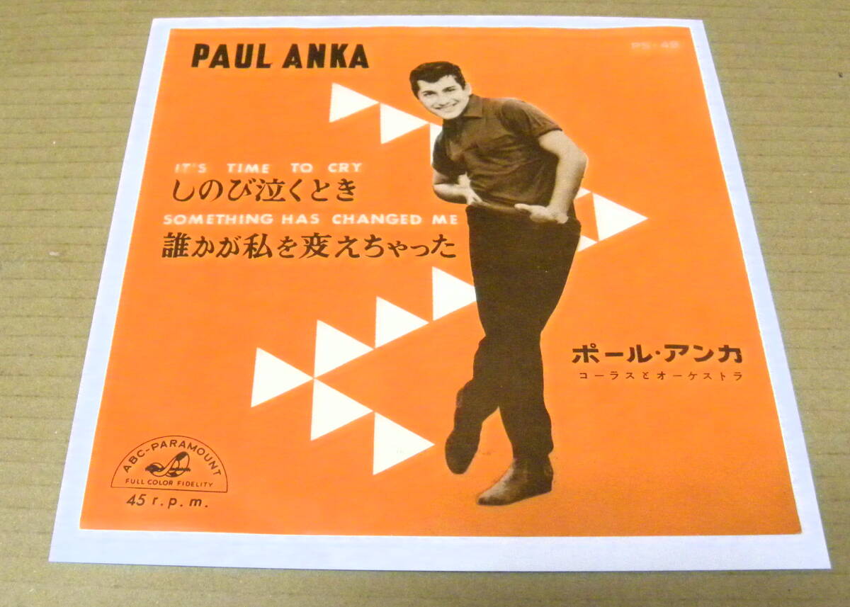 Love Puppy Anka Paul - ⁄ – 貴重盤⁄ポール・アンカ⁄キング盤で最レア 