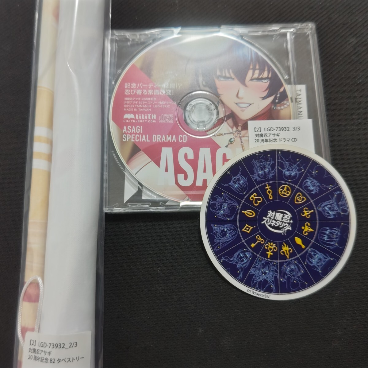 未使用】対魔忍RPGX 対魔忍アサギ 20周年タペストリー アサギ 
