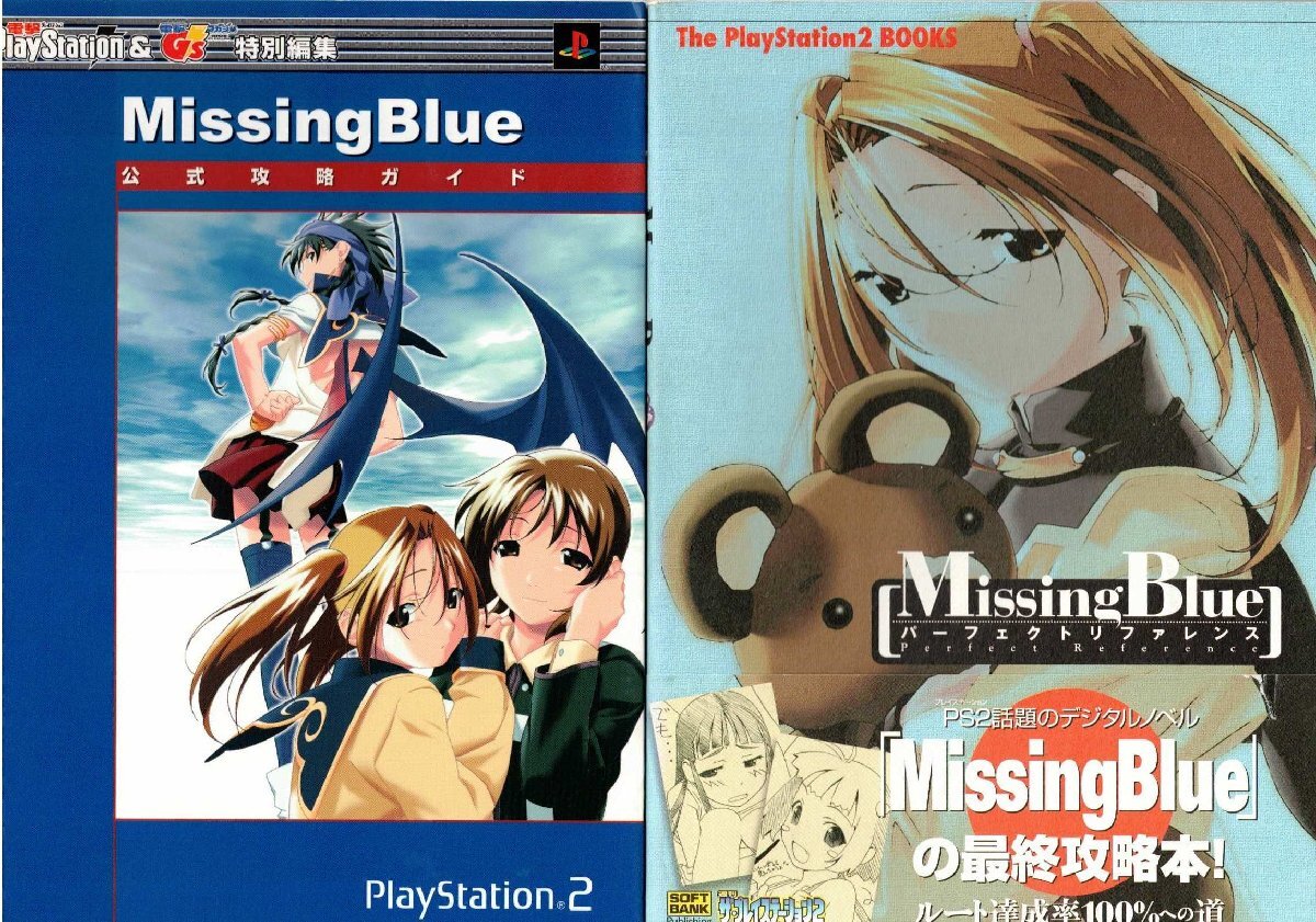 新品】即決 ☆未使用美品 Missing Blue 特典テレカ 神瞳かりん＆矢城静