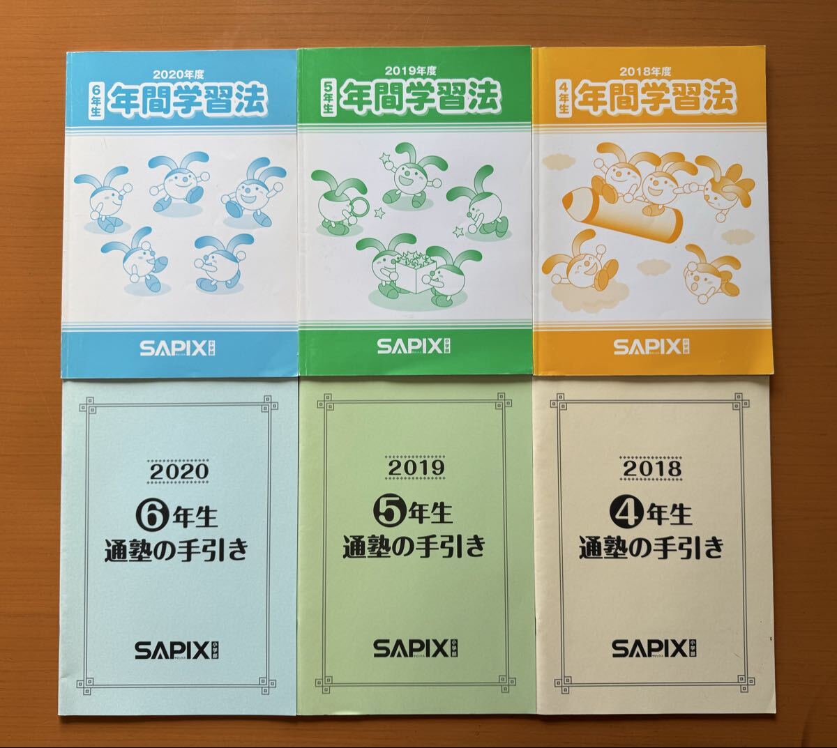 サピックス SAPIX＊夏期講習・サマーサピックス＊4年 小4・理科
