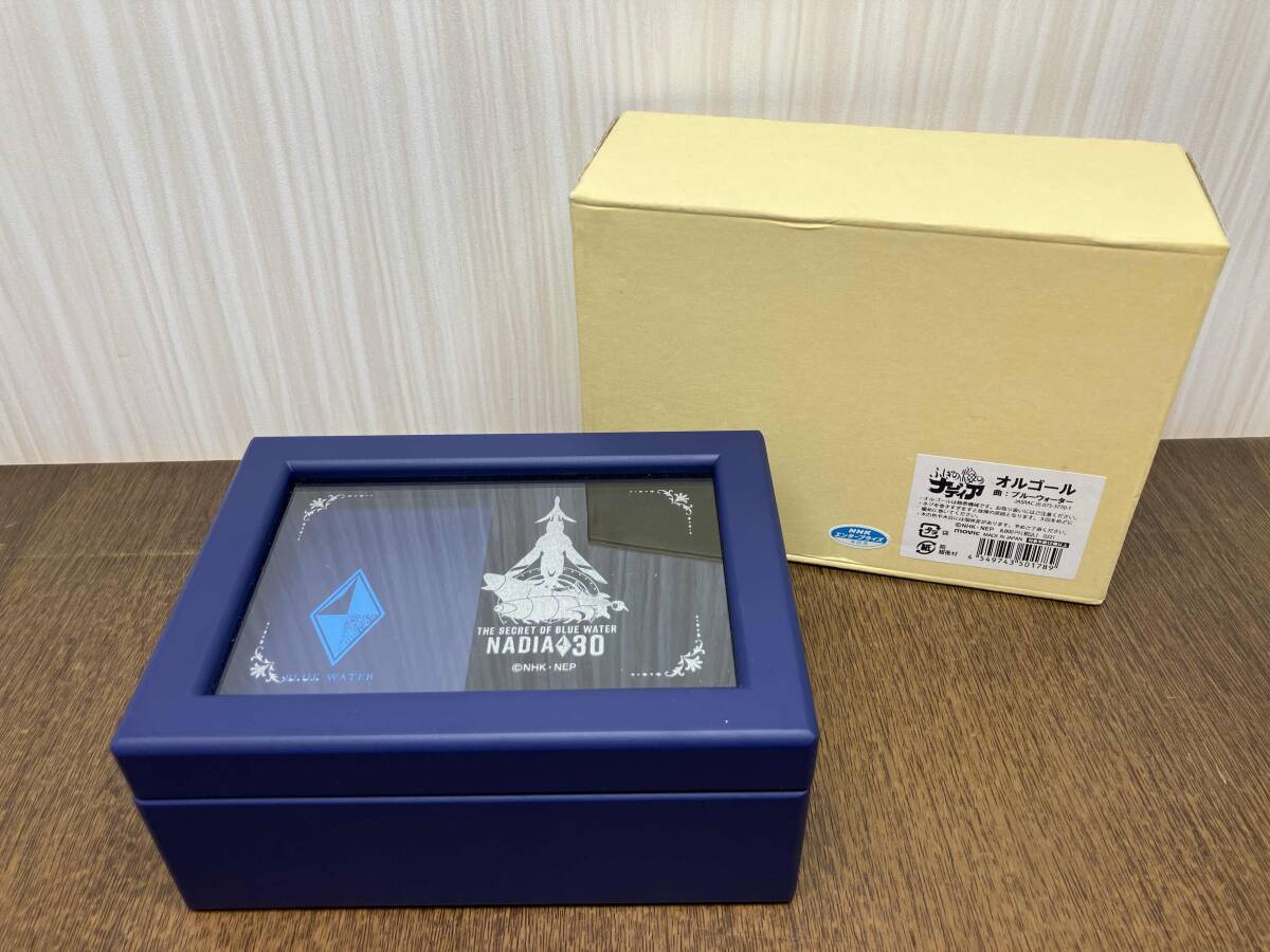 設定資料 ふしぎの海のナディア 初期設定 ブルーウォーターの秘密