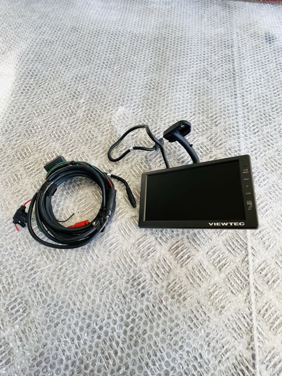VIEWTEC ヴューテック モニター 配線セット 美品 トラック等に (検