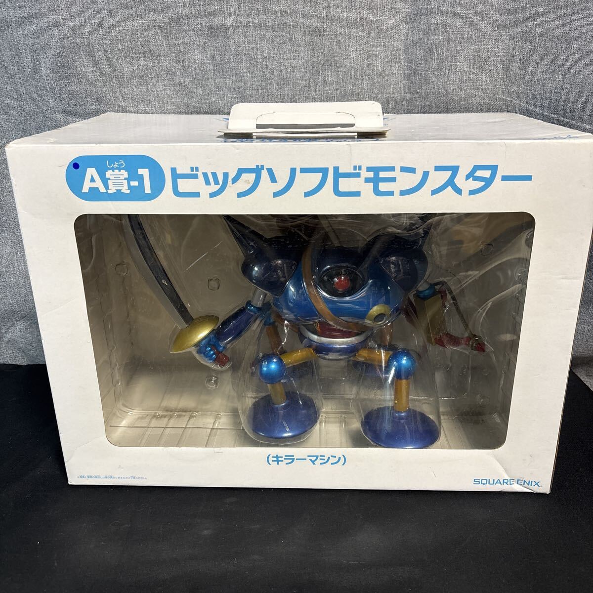 ドラクエ ソフビモンスター りゅうおう ハーゴン 2体セット 当時物