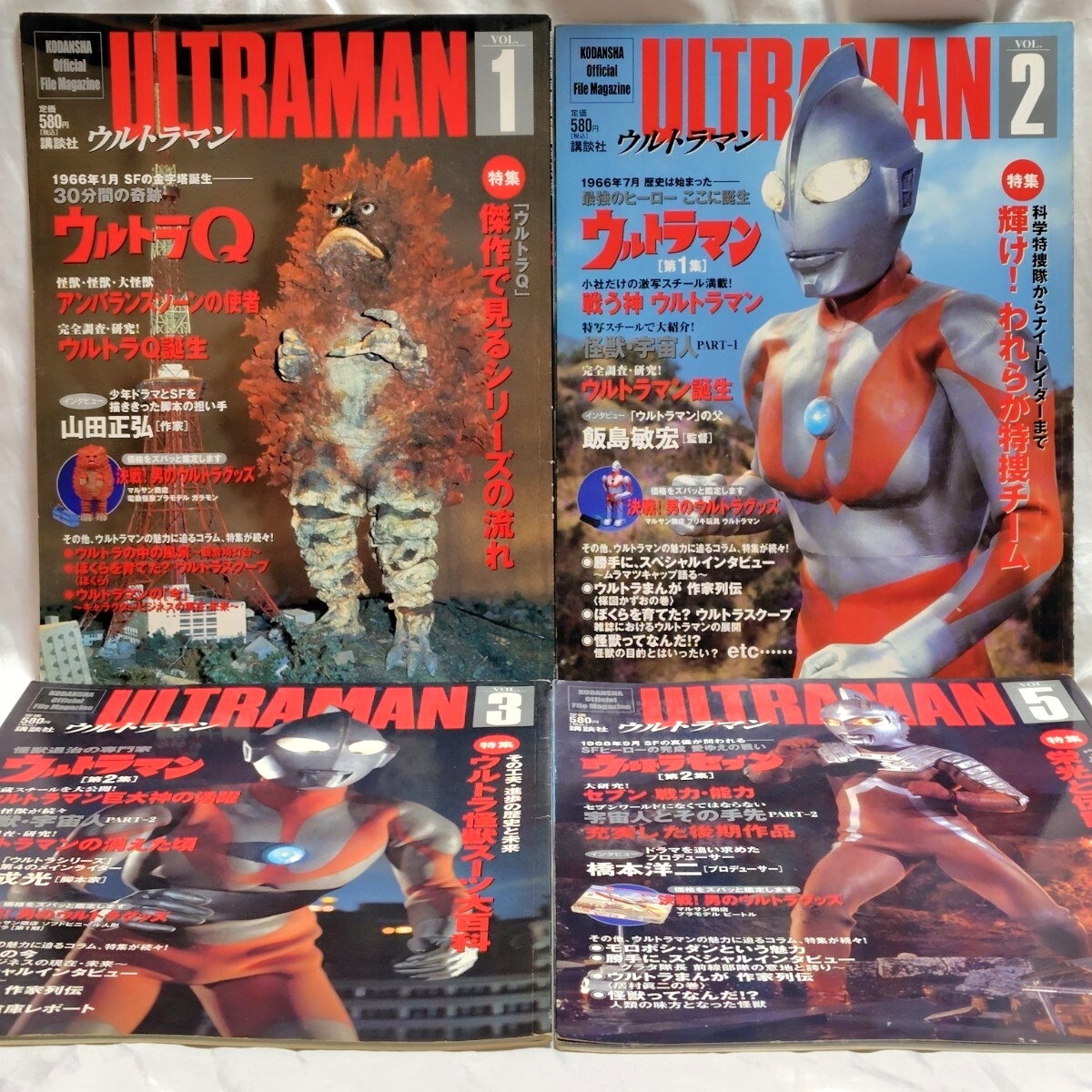 Be3 講談社 Official File Magazine ウルトラマン ULTRAMAN 9冊と 