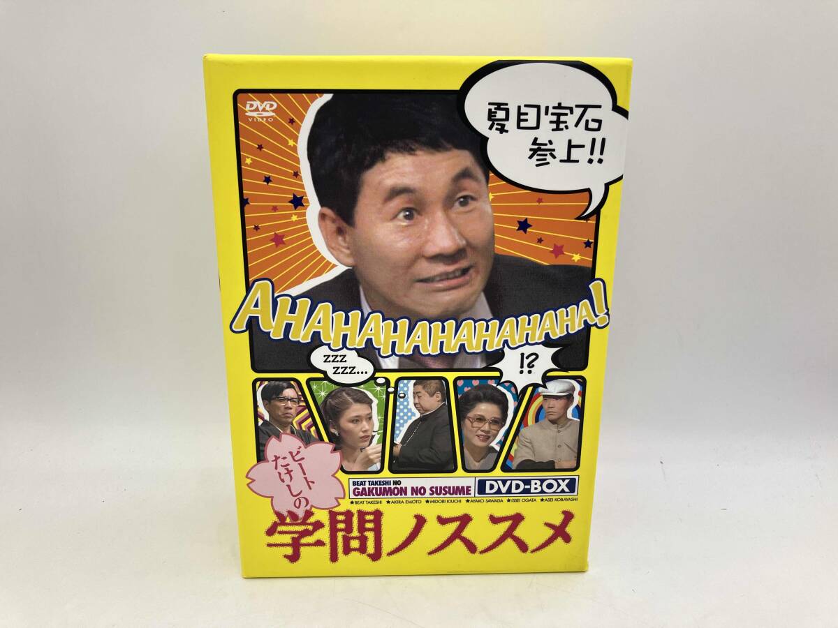 DVD 「 ビートたけしの学問ノススメ 」全4巻 小林亜星 柄本明 木内