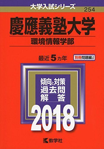新品】代ゼミ木原太郎大学別講義英語慶應義塾大学総合政策環境情報学部