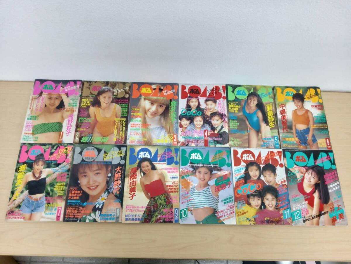 1992年10月号 BOMB ボム 安室奈美恵 三浦理恵子 【公式通販】