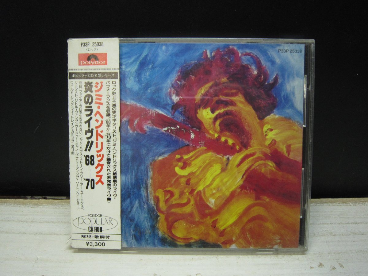 HENDRIX 炎のライブ JIMI Jimi Hendrix ⁄ THE CONCERTS 