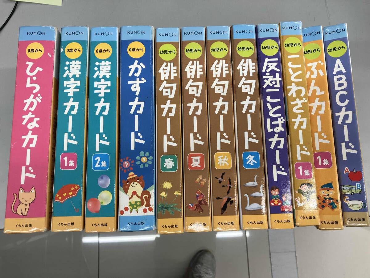 くもん出版 ことわざカード、四字熟語カード、慣用句カード、反対