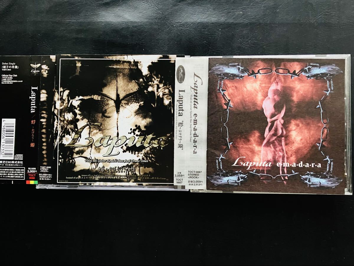 Laputa / CD「私が消える」自主制作1stプレス初回盤（黒ジャケット