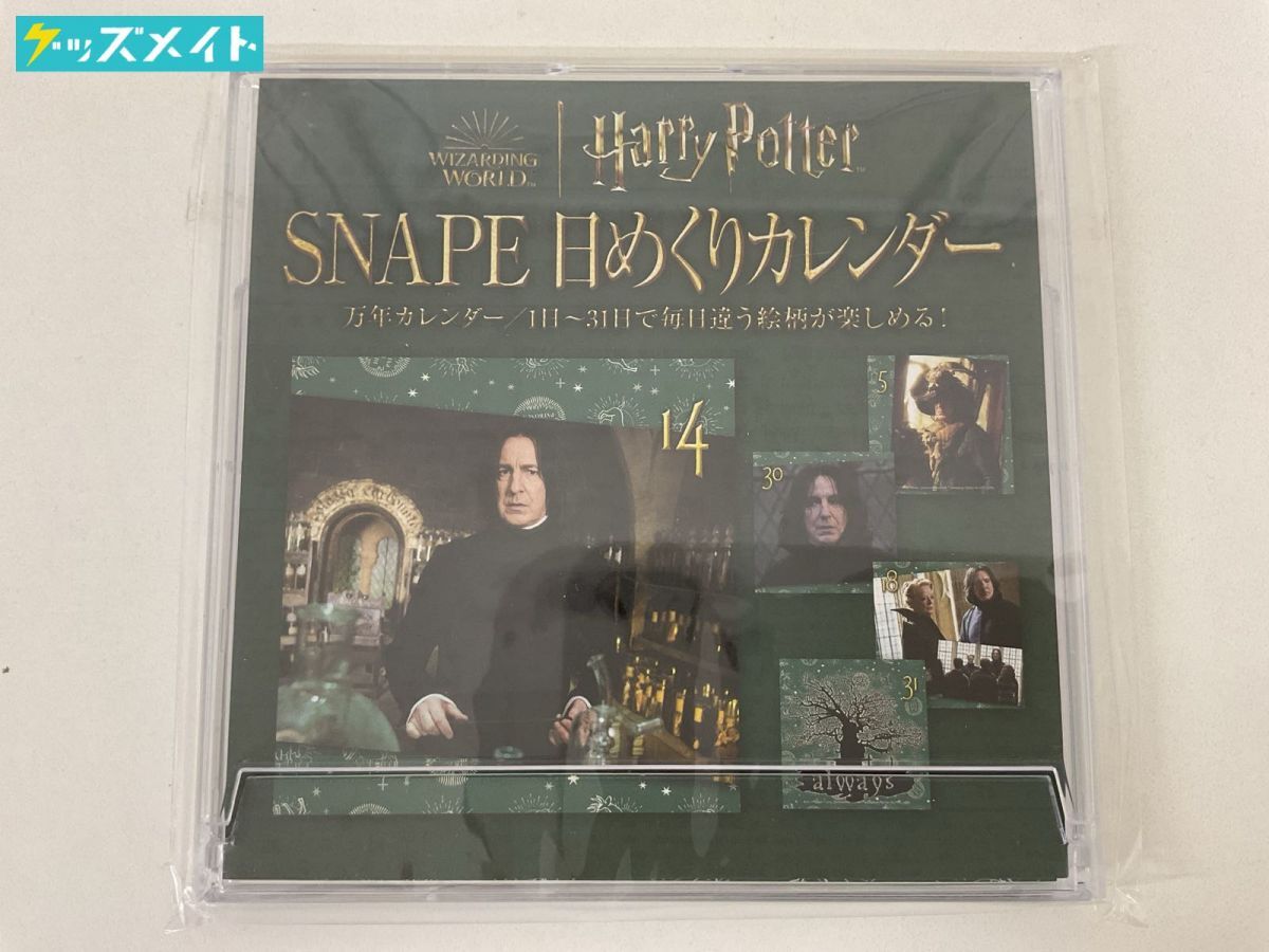 新品】☆【パーツ/髪 頭】ねんどろいど セブルス・スネイプ 1187