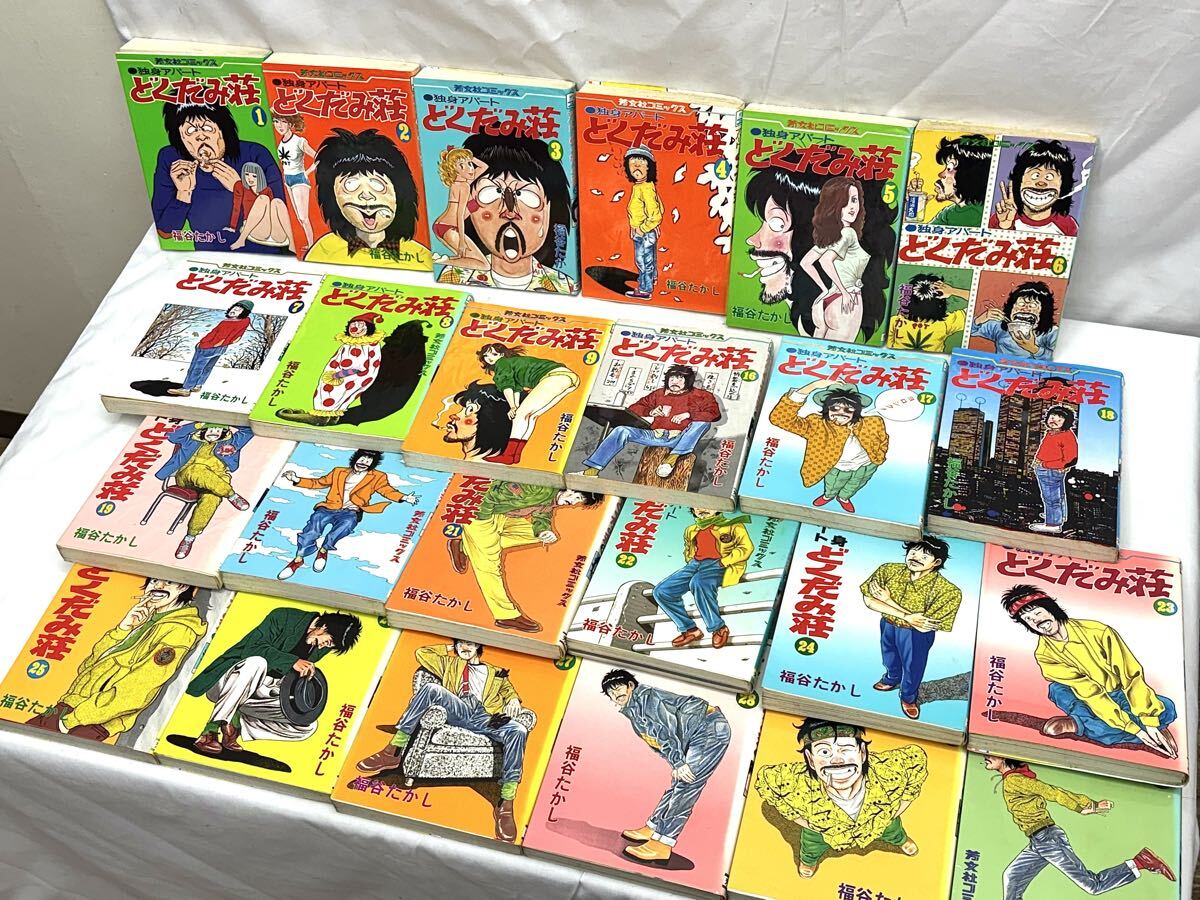 けものへん 全2巻 狩撫麻礼 神田たけ志 【公式通販】