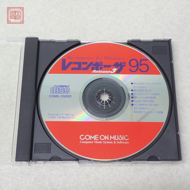 カモンミュージック レコンポーザー/98 2.5 COME ON MUSIC 【公式通販】