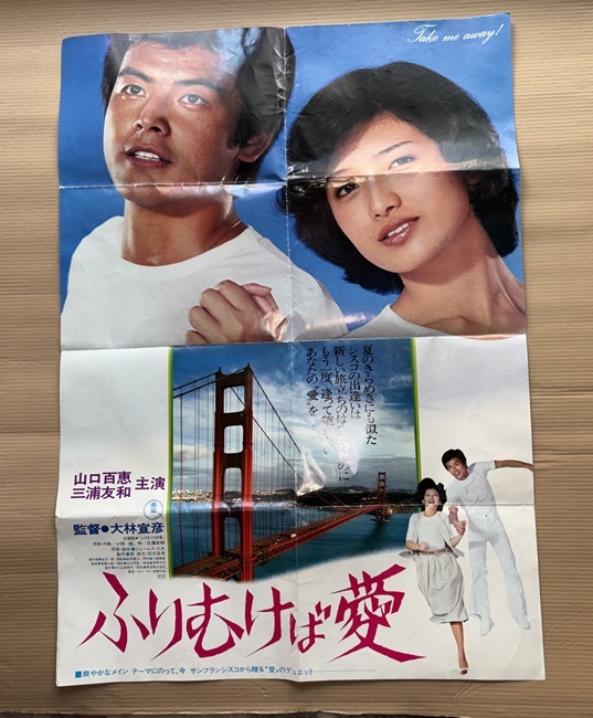DVD】山口百恵主演映画大全集 10 ふりむけば愛◇レンタル版◇山口百恵