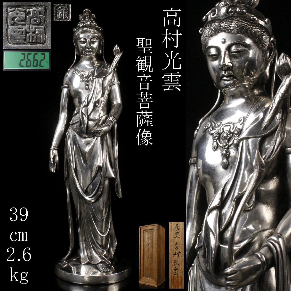 高岡銅器 高村泰正作 鋳銅 ブロンズ 毘沙門天 多聞天 四天王 仏像 置物