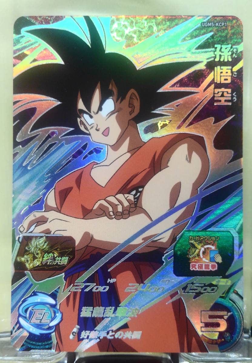 新品】[未使用品]スーパードラゴンボールヒーローズ um2-031 cp 孫悟空