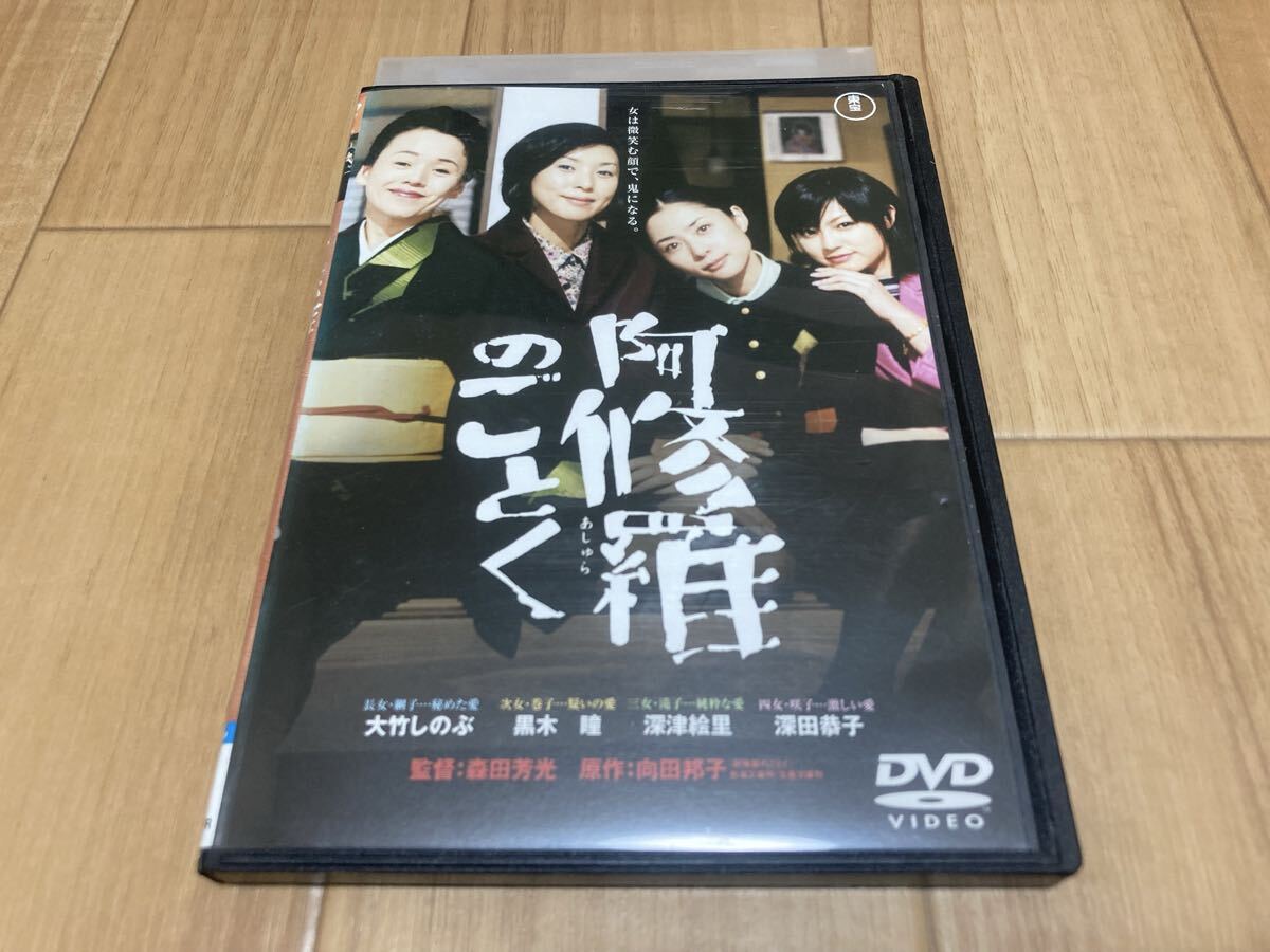 DVD/阿修羅のごとく/大竹しのぶ,黒木瞳,深津絵里,深田恭子,小林薫