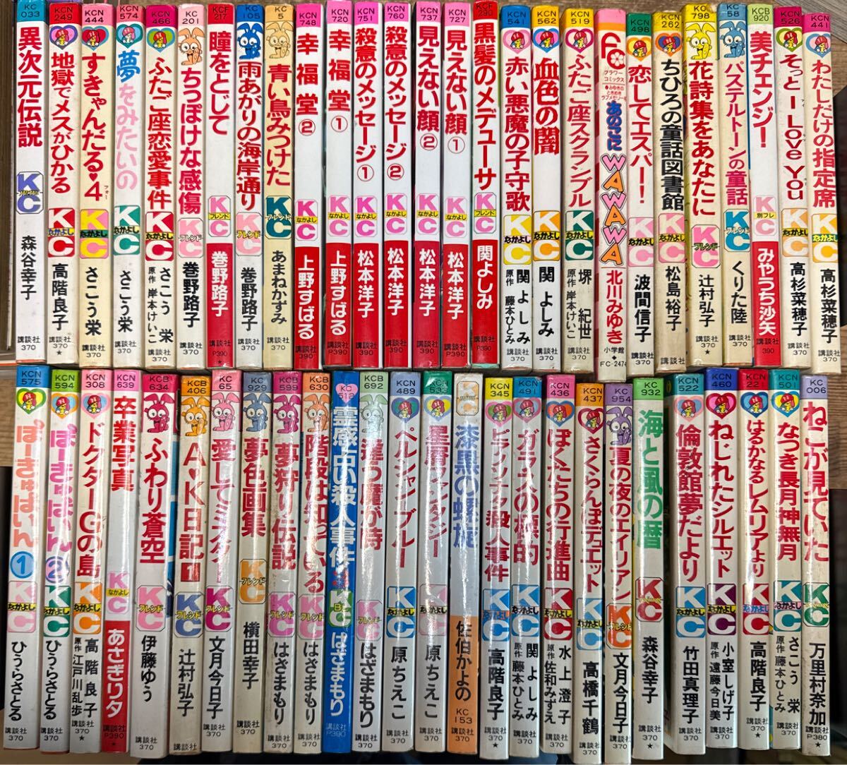 中古】【昭和レトロ】少女漫画 雑誌 マーガレット 少女フレンド 少女