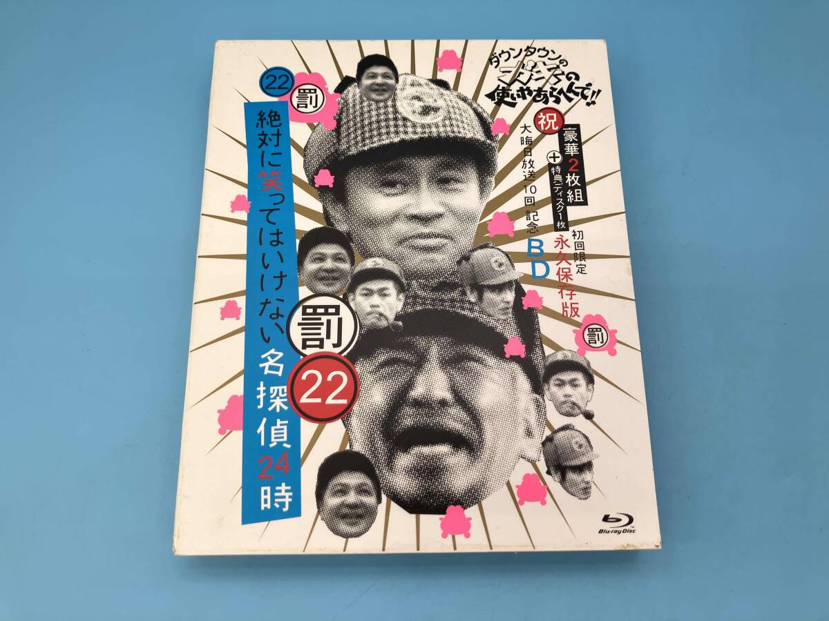 ダウンタウンのガキの使いやあらへんで!!(祝)大晦日放送10回記念DVD