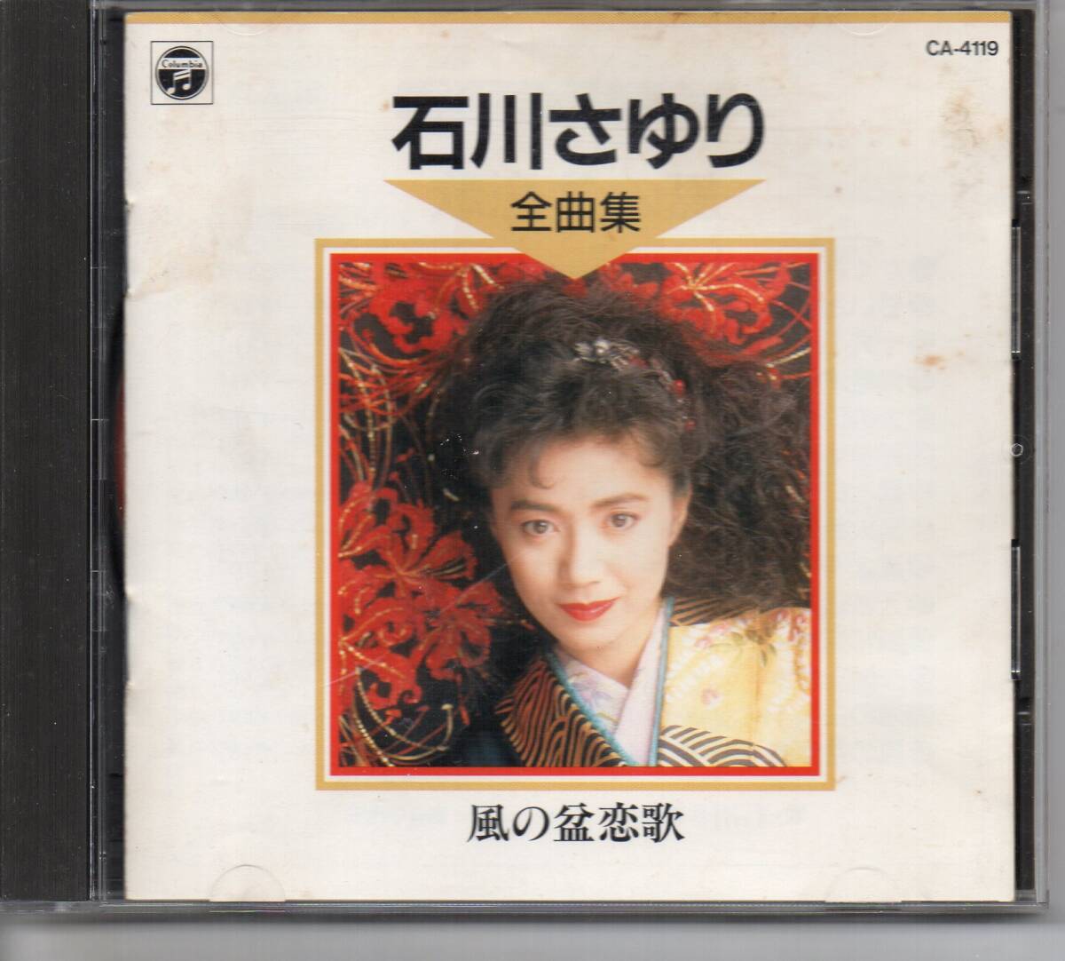 中古】カセットシングル / 石川さゆり ～天城越え～ / 1986