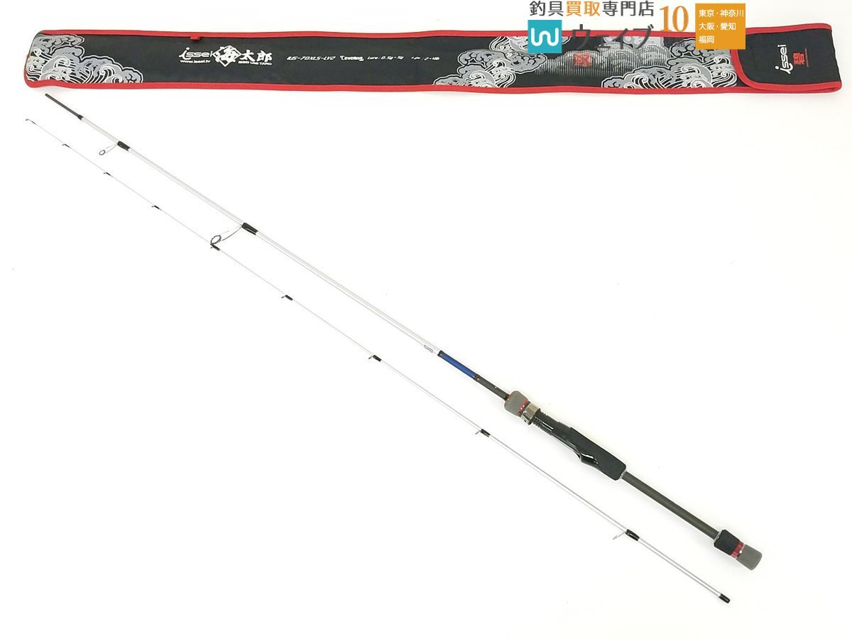 一誠 海太郎 碧 レベリング IUS-70 XULS-LV 【公式通販】