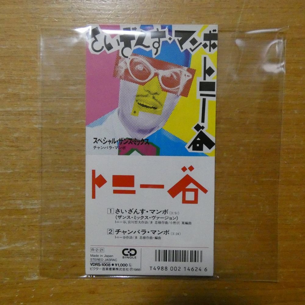 ☆8cmCD送料無料☆杉本彩 愛が知りたい の落札情報詳細 - Yahoo