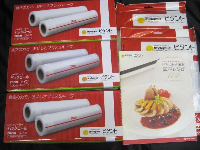 新品】Pitant ピタント 真空パック機用 ロールカッター /カット