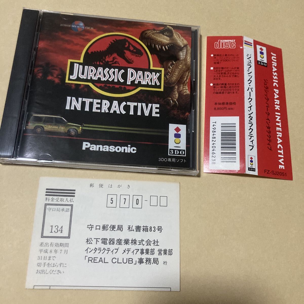 ☆ ボンボンコミック ジュラシック・パーク 初版 坂本かずみ ボンボン