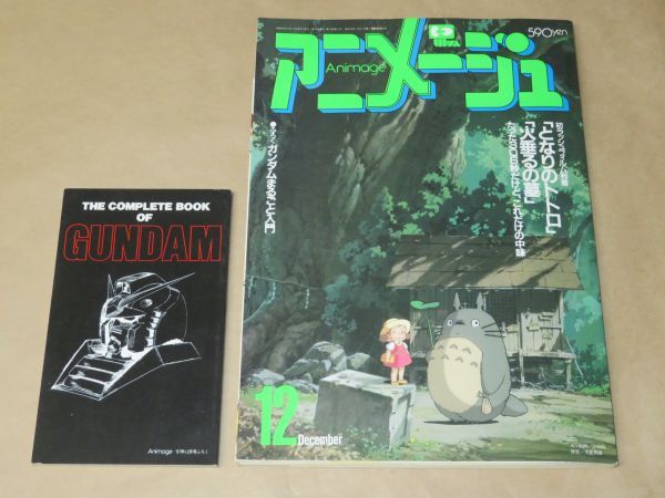 新品】荒木伸吾/姫野美智【ベルサイユのばら】1987年～/付録ポスター2