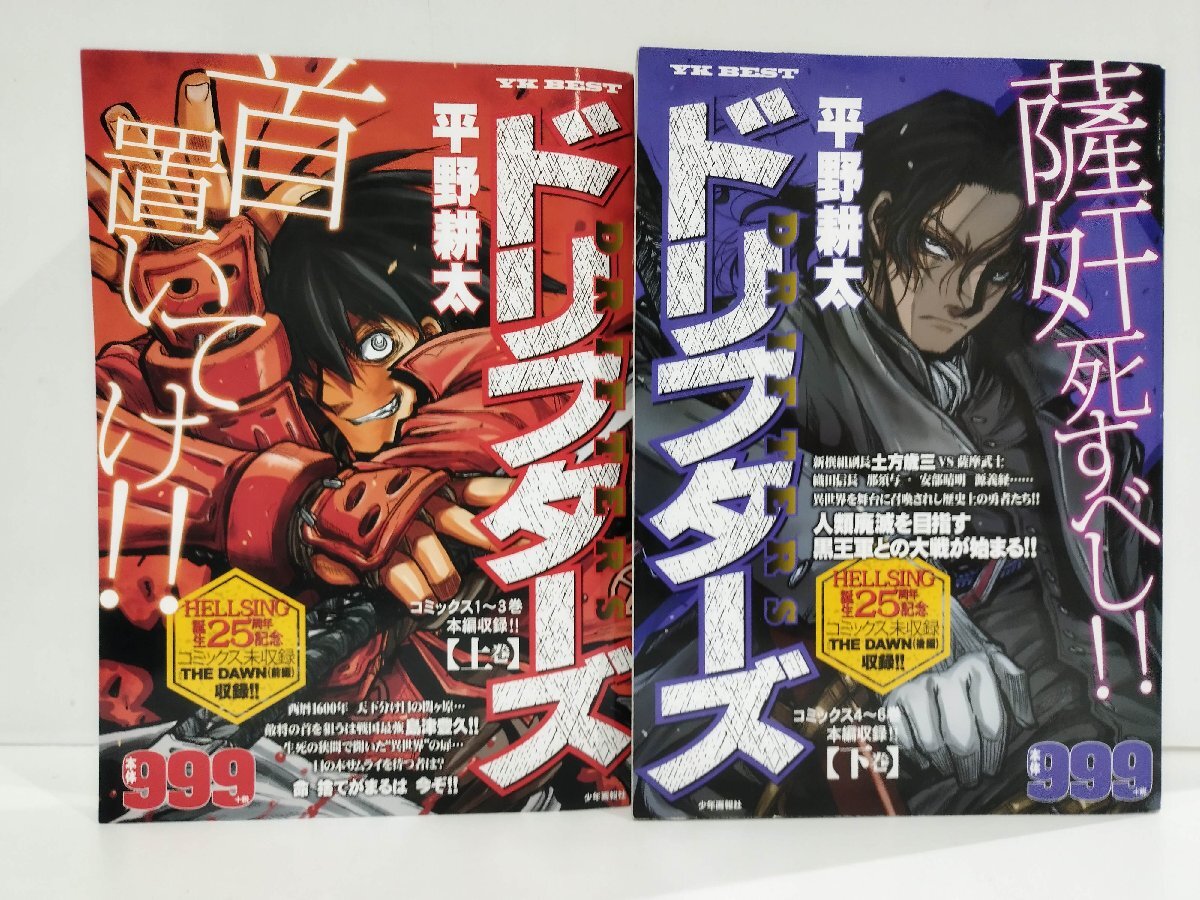 中古】COMIC コミック 快楽天 1997年2月号 平野耕太 単行本 未収録 大