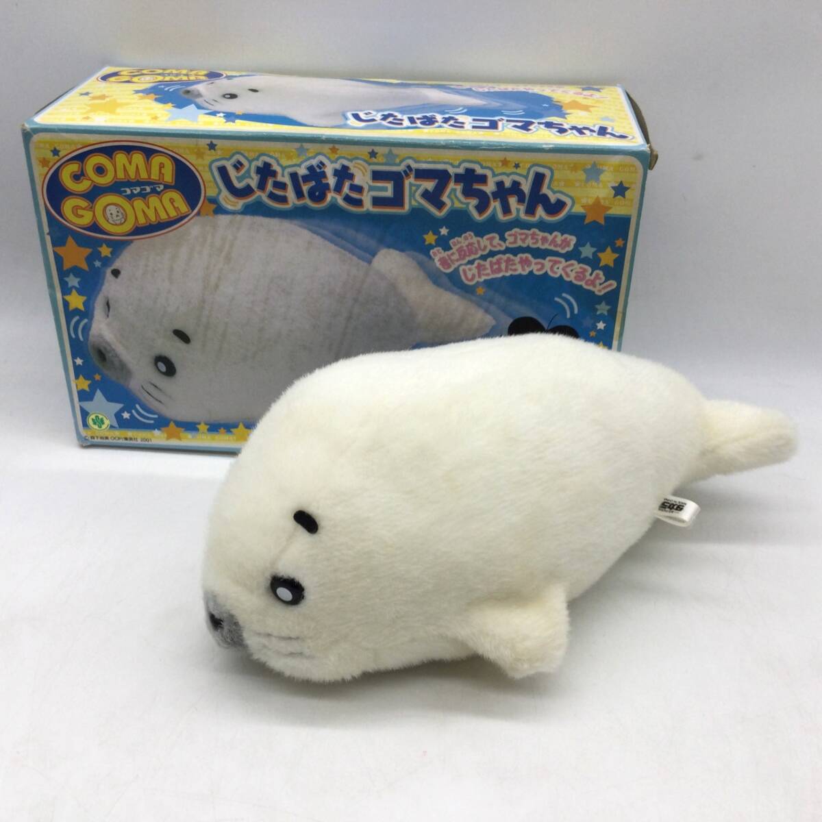 少年アシベ おはようごまちゃん ぬいぐるみ 【公式通販】